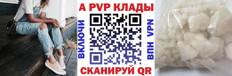 Альфа ПВП мука  Каспийск 