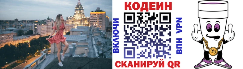 Codein Purple Drank  где продают   omg зеркало  Каспийск 