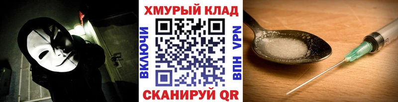 Героин хмурый  Каспийск 