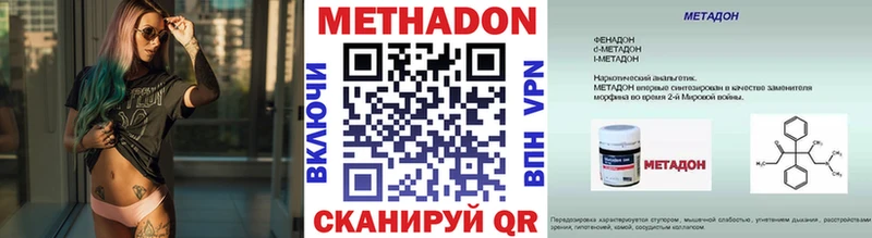 МЕТАДОН кристалл  наркота  Каспийск 